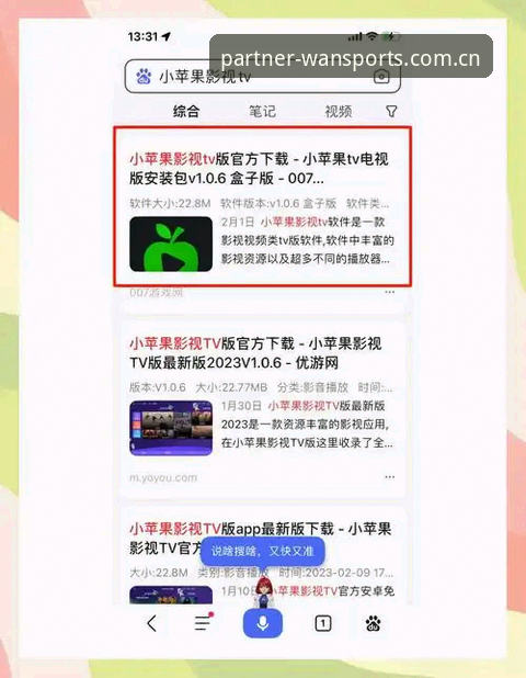 微玩体育更新怎么下载？资深用户手把手教你搞定最新版本安装