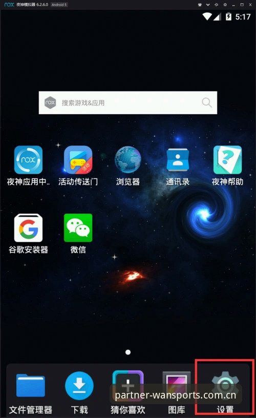 WANSPORTS安卓使用指南 WANSPORTS安卓使用指南全面评测:从安装到实战的深度解析