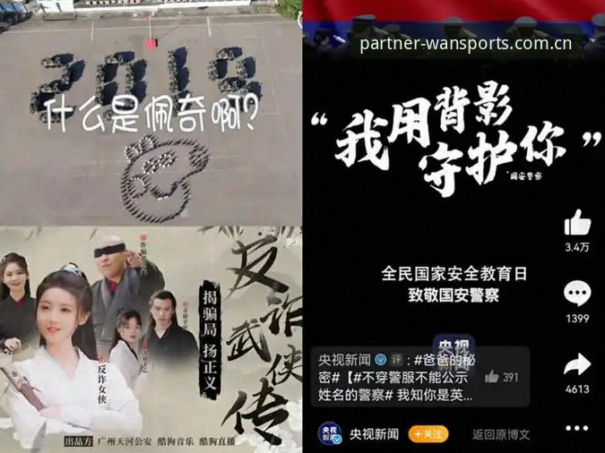 微玩体育合作伙伴如何重塑赛事数据服务的行业标准？