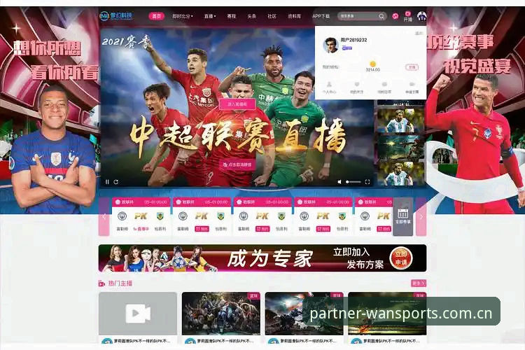 微玩体育数据服务怎么下载 微玩体育APP下载 vs 官网数据服务:哪个更适合新手获取赛事资讯?