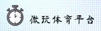 微玩体育(WANSPORTS)官网 · 卓越合作 · M3N8