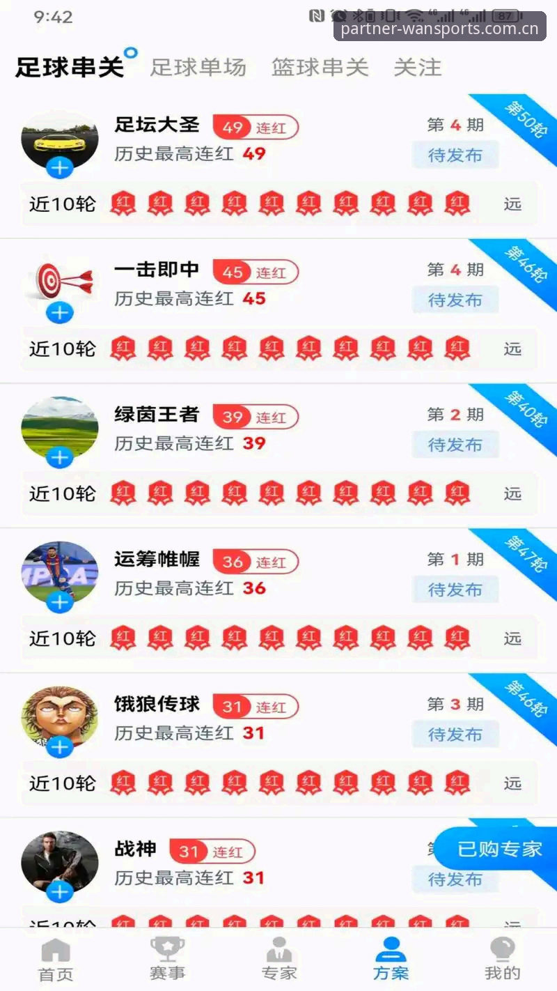 微玩体育靠谱吗 微玩体育平台最新动态:靠谱性深度解析与M3N8合作创新玩法曝光