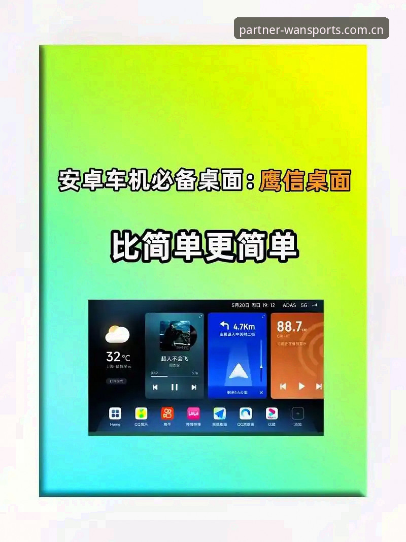 WANSPORTS安卓 WANSPORTS安卓版 vs 网页版:移动端体验与桌面端功能的全面对比