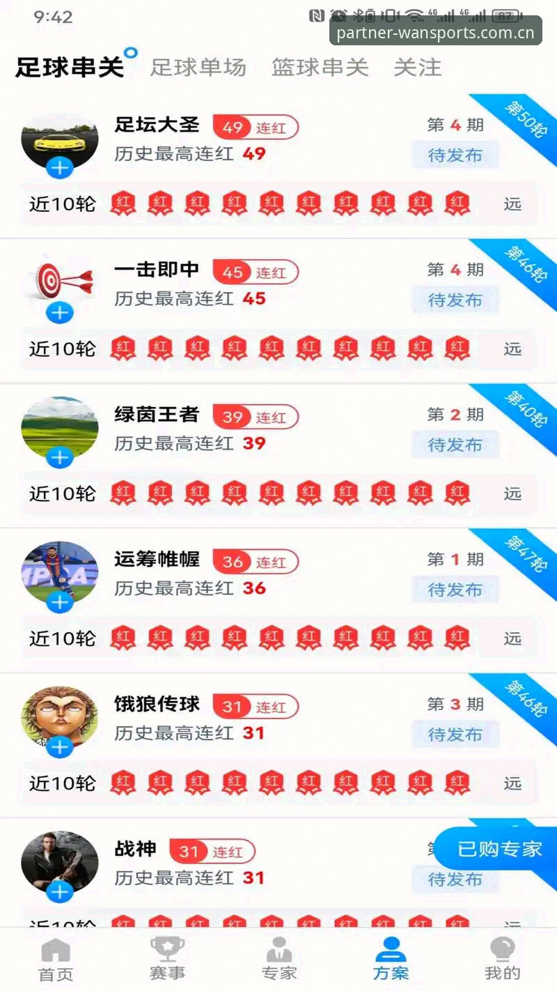 微玩体育卓越合作官方下载 微玩体育M3N8合作 vs 普通平台:哪个更值得体育爱好者选择?